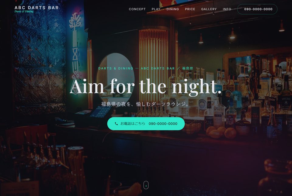 バーの見本サイト